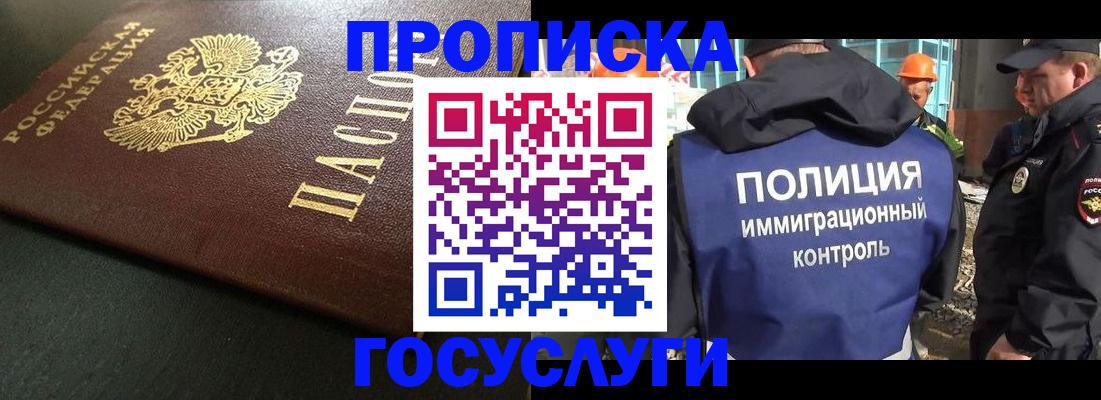 пропишу в квартире в Электростали