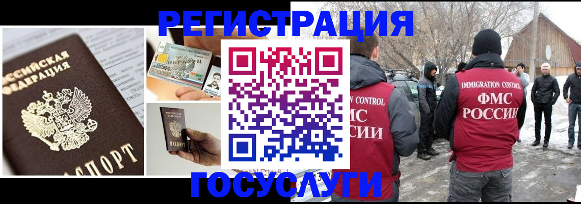 временная регистрация адрес в Электростали
