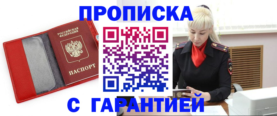 временная регистрация поиск в Электростали